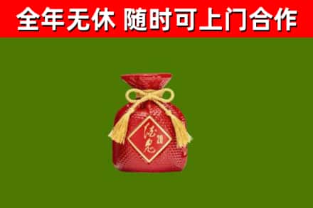 清水烟酒回收酒鬼酒.jpg