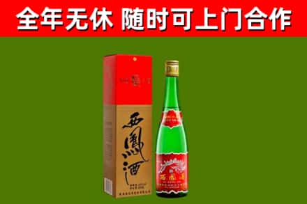 清水烟酒回收西凤酒绿.jpg